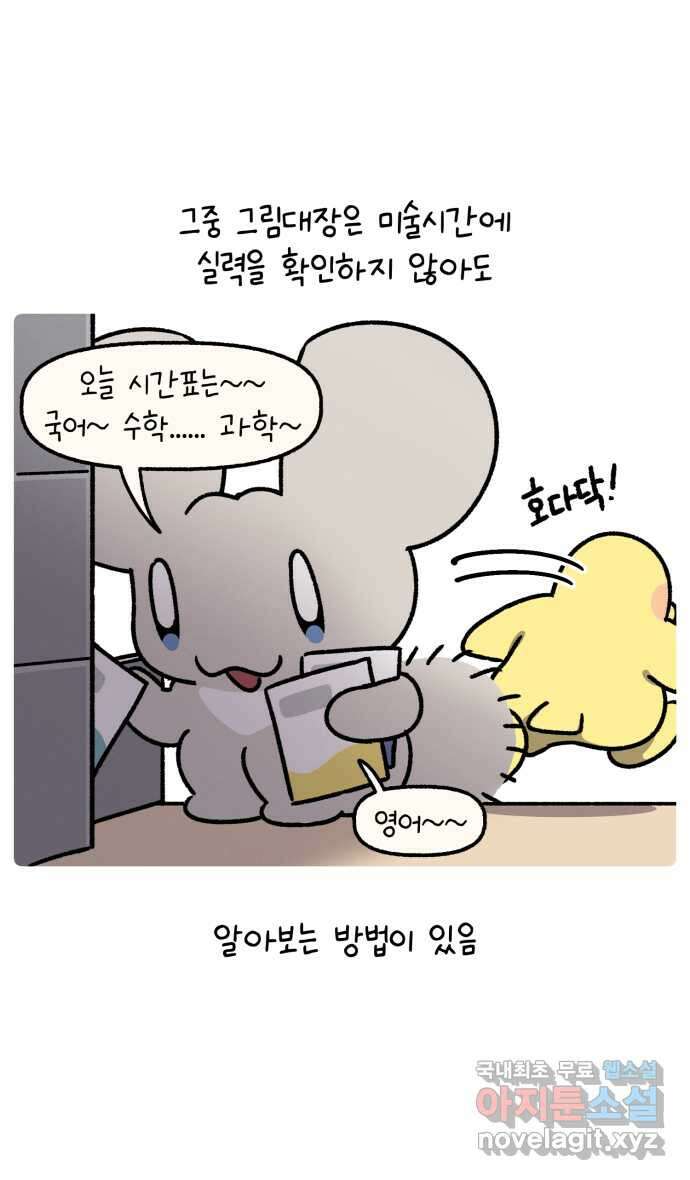 안녕, 나의 수집 81. 연습장 (1) 2