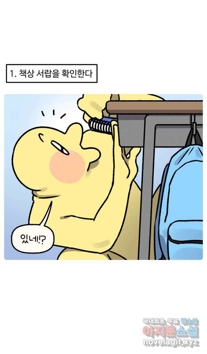 안녕, 나의 수집 81. 연습장 (1) 3
