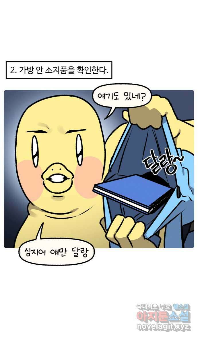 안녕, 나의 수집 81. 연습장 (1) 4