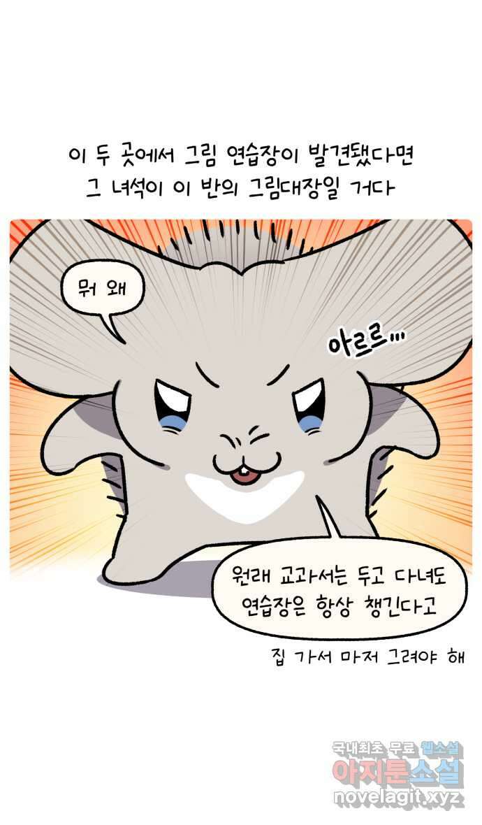 안녕, 나의 수집 81. 연습장 (1) 5