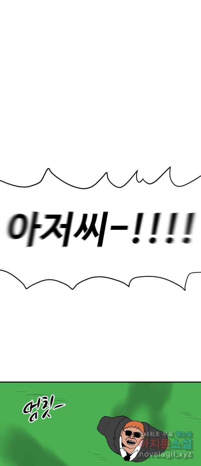 언덕 위의 제임스 386화 순옥혁명 (6)완 1