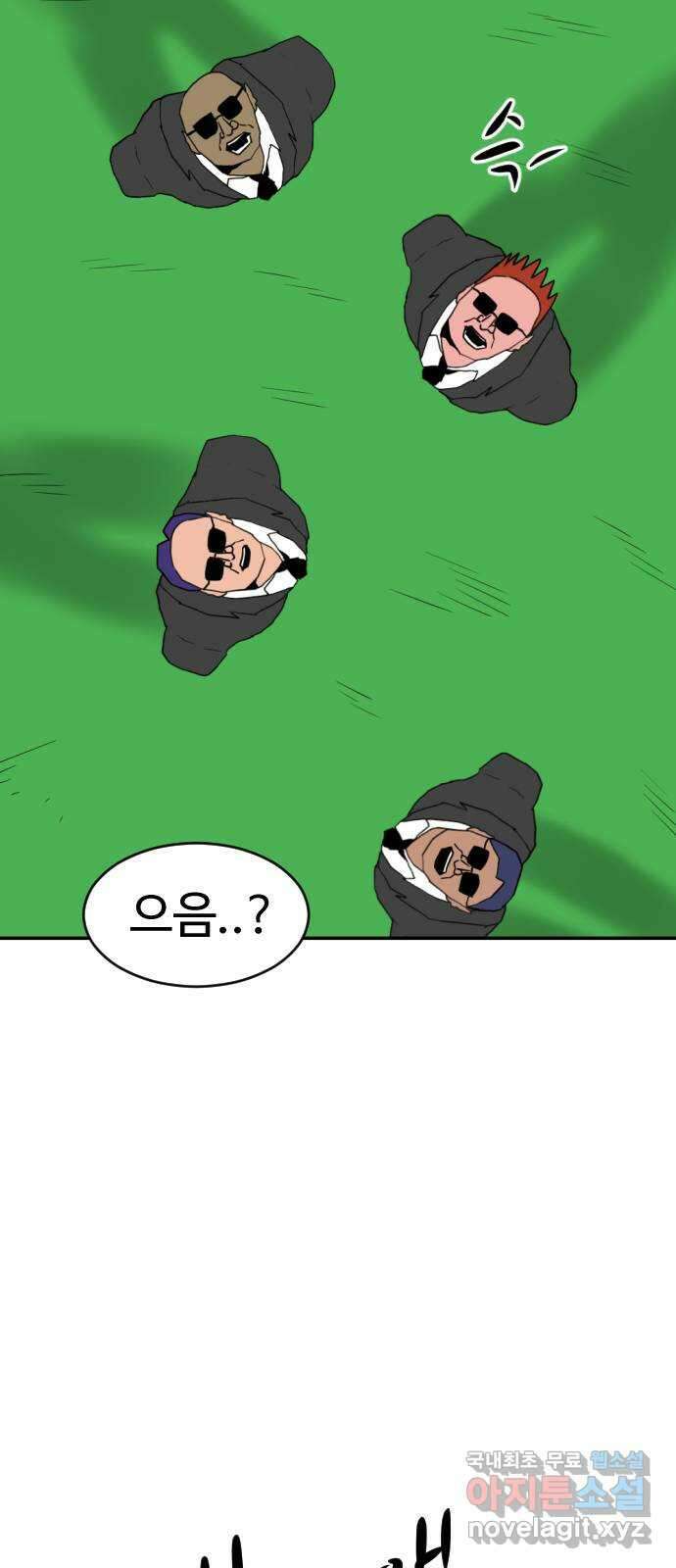 언덕 위의 제임스 386화 순옥혁명 (6)완 2