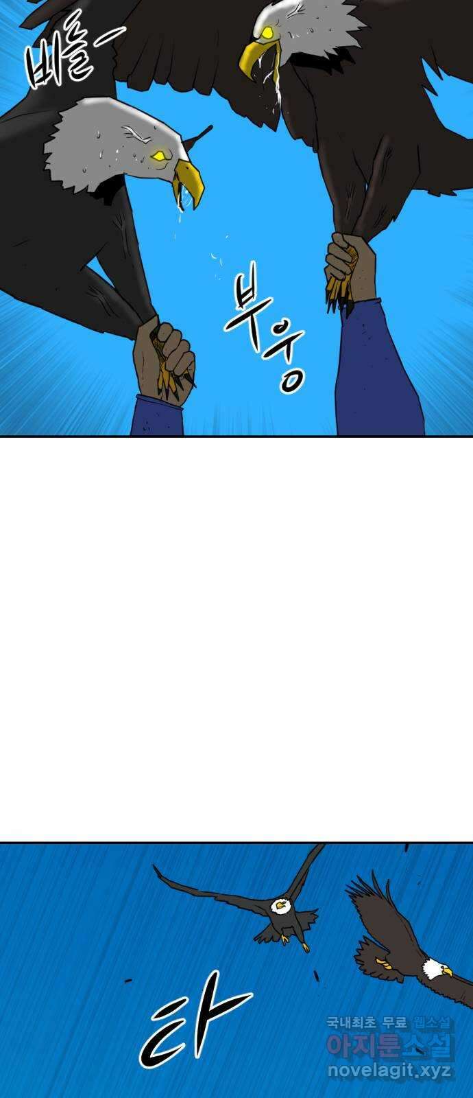 언덕 위의 제임스 386화 순옥혁명 (6)완 4