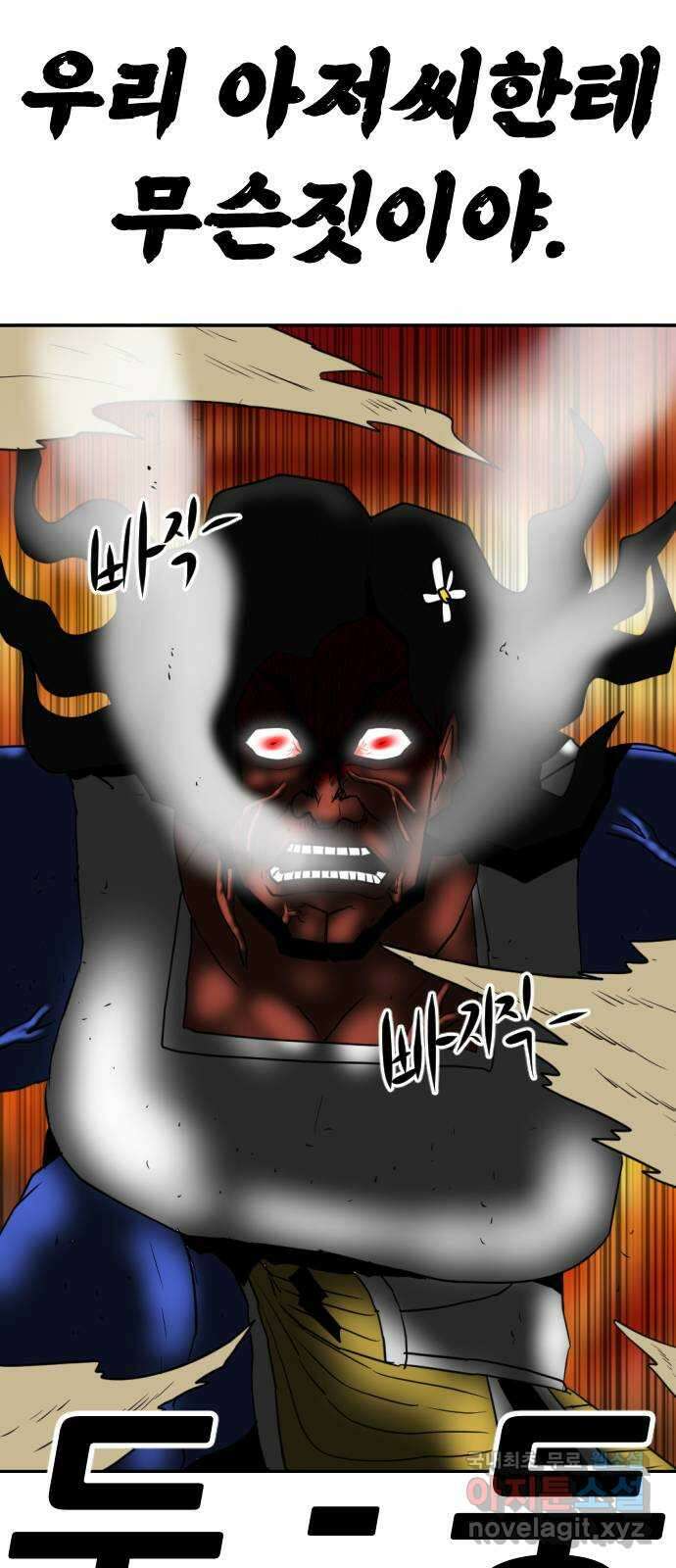 언덕 위의 제임스 386화 순옥혁명 (6)완 9