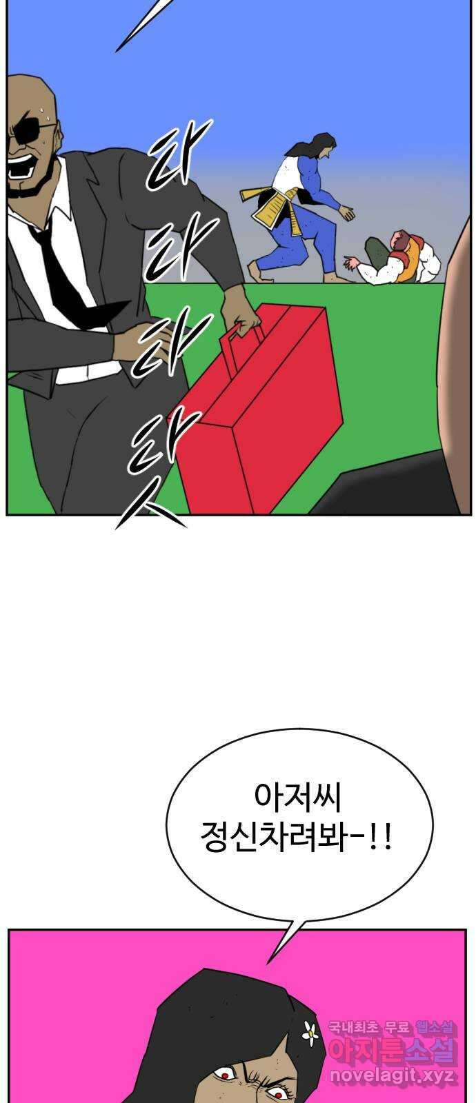 언덕 위의 제임스 386화 순옥혁명 (6)완 16