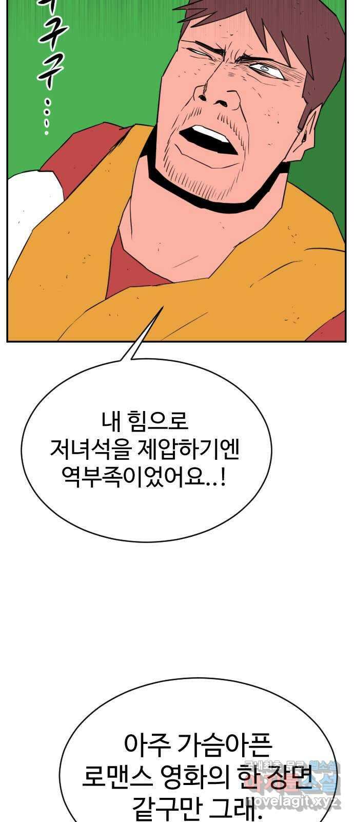 언덕 위의 제임스 386화 순옥혁명 (6)완 18