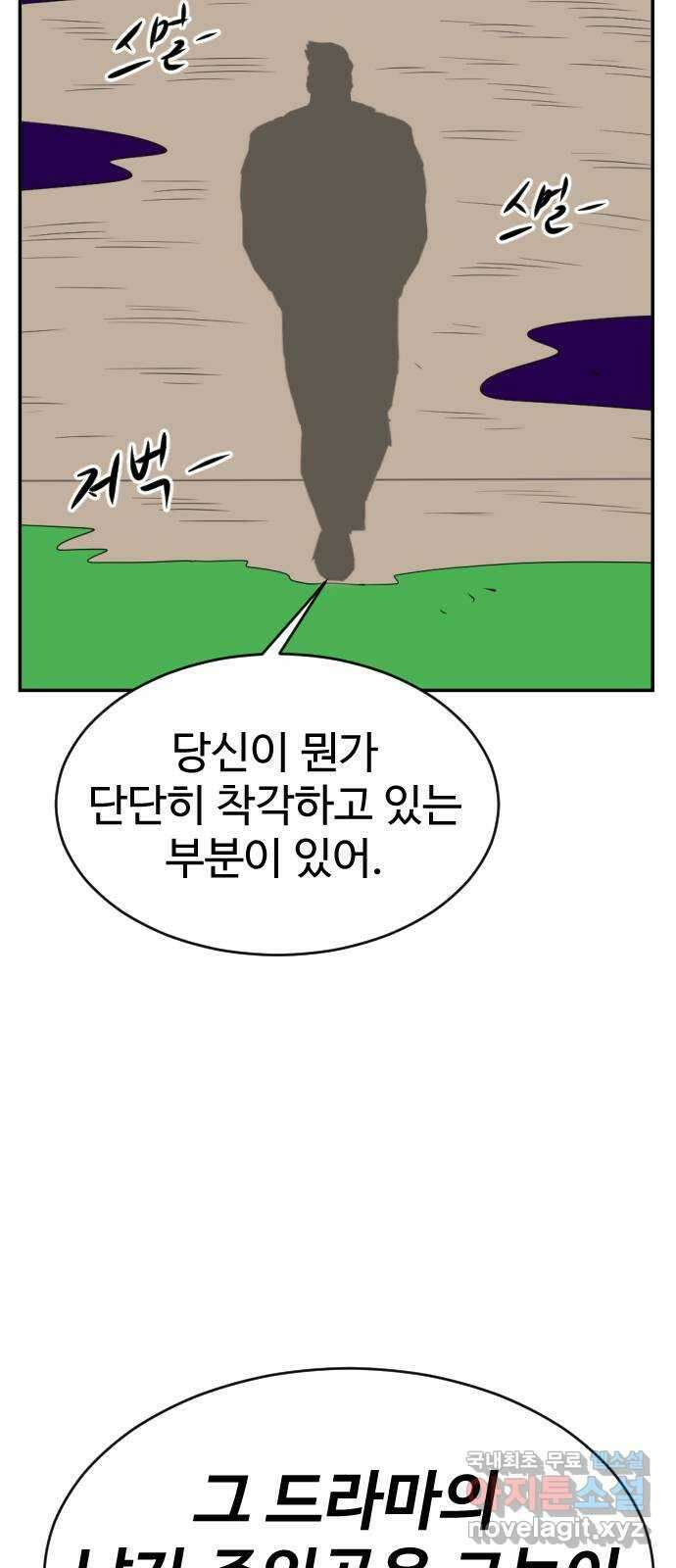언덕 위의 제임스 386화 순옥혁명 (6)완 20