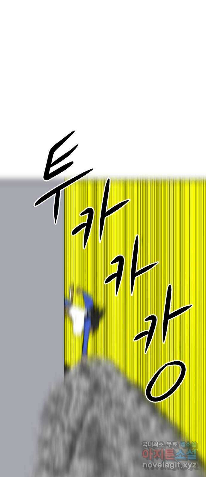 언덕 위의 제임스 386화 순옥혁명 (6)완 24