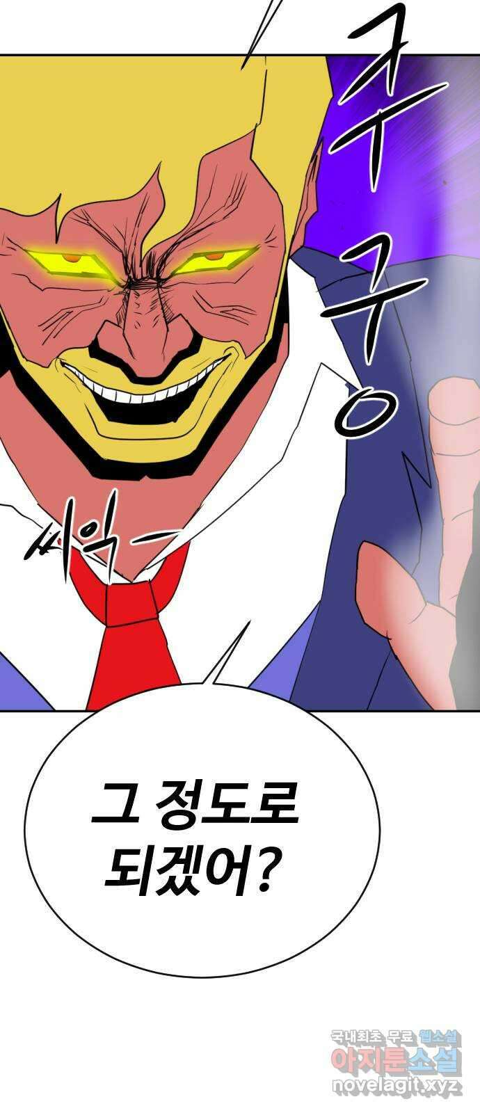 언덕 위의 제임스 386화 순옥혁명 (6)완 28