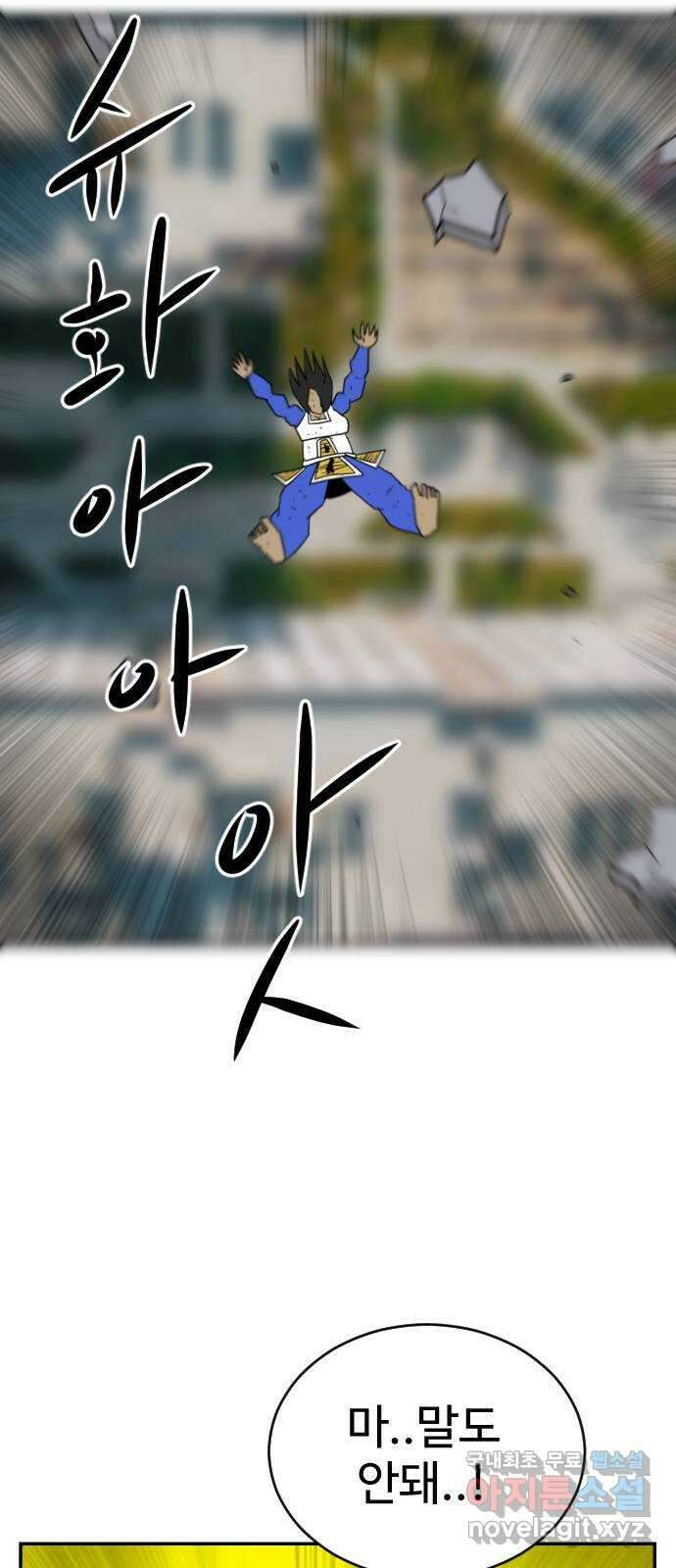 언덕 위의 제임스 386화 순옥혁명 (6)완 32