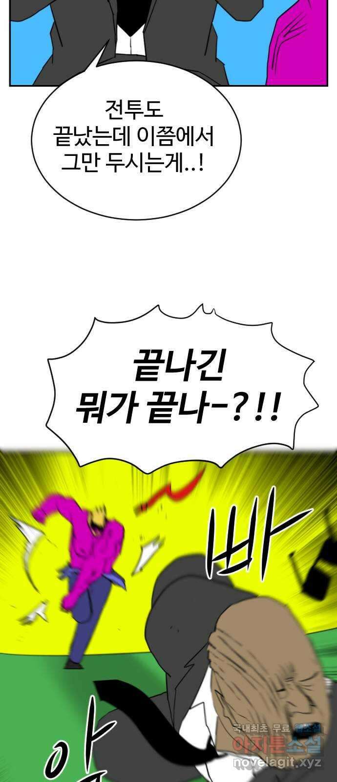 언덕 위의 제임스 386화 순옥혁명 (6)완 38