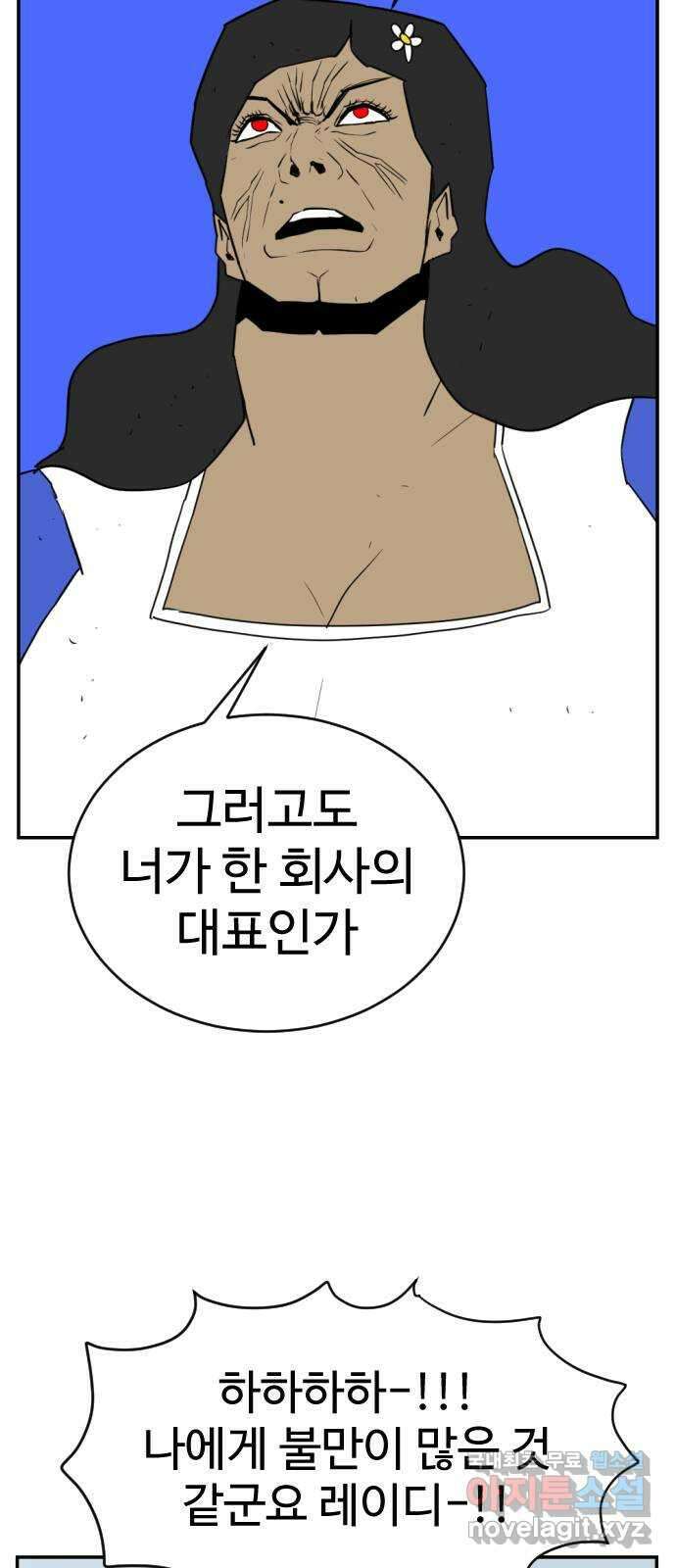 언덕 위의 제임스 386화 순옥혁명 (6)완 43