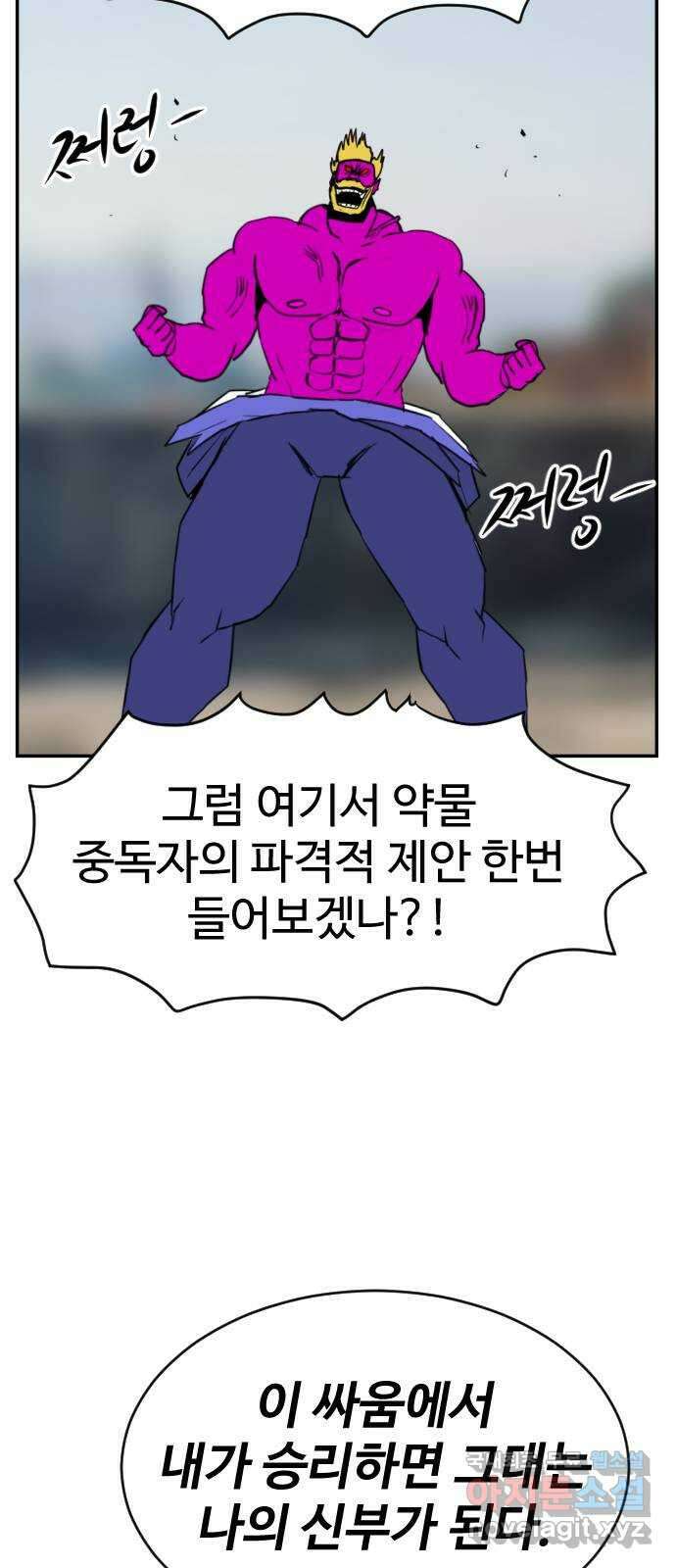 언덕 위의 제임스 386화 순옥혁명 (6)완 44