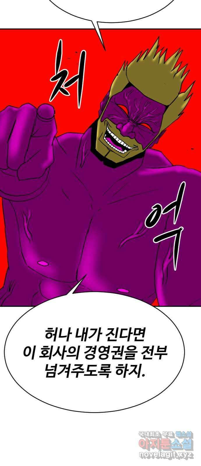 언덕 위의 제임스 386화 순옥혁명 (6)완 45