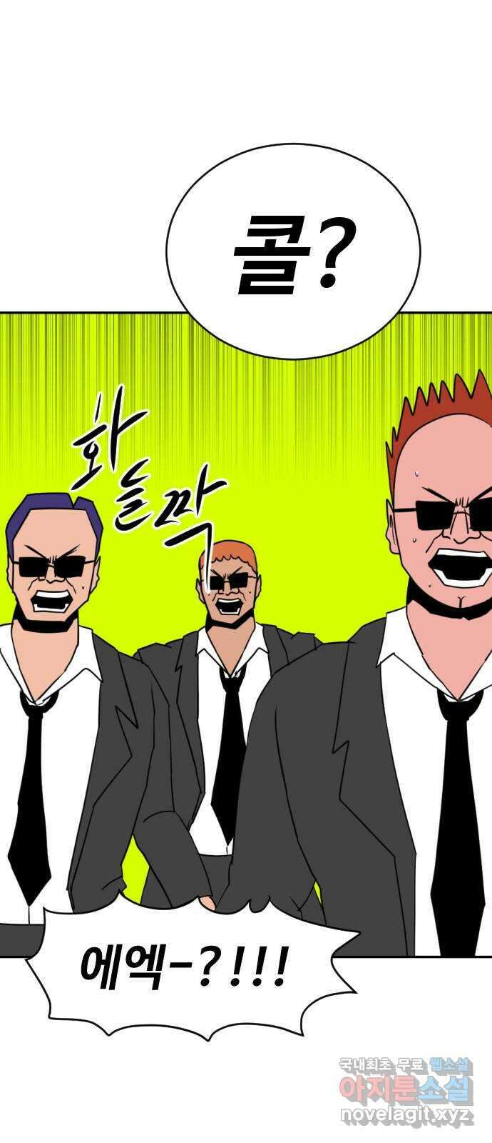 언덕 위의 제임스 386화 순옥혁명 (6)완 46