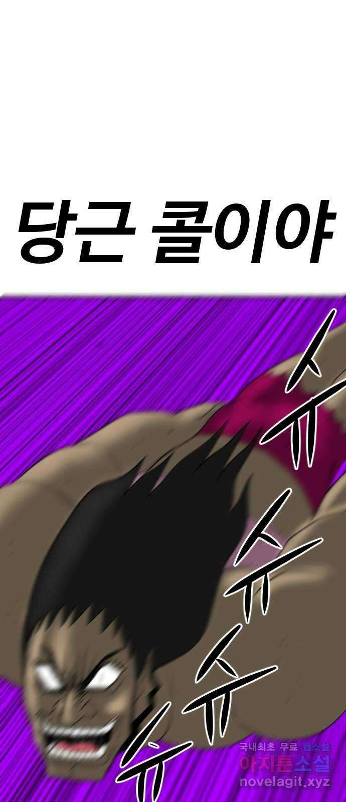 언덕 위의 제임스 386화 순옥혁명 (6)완 51