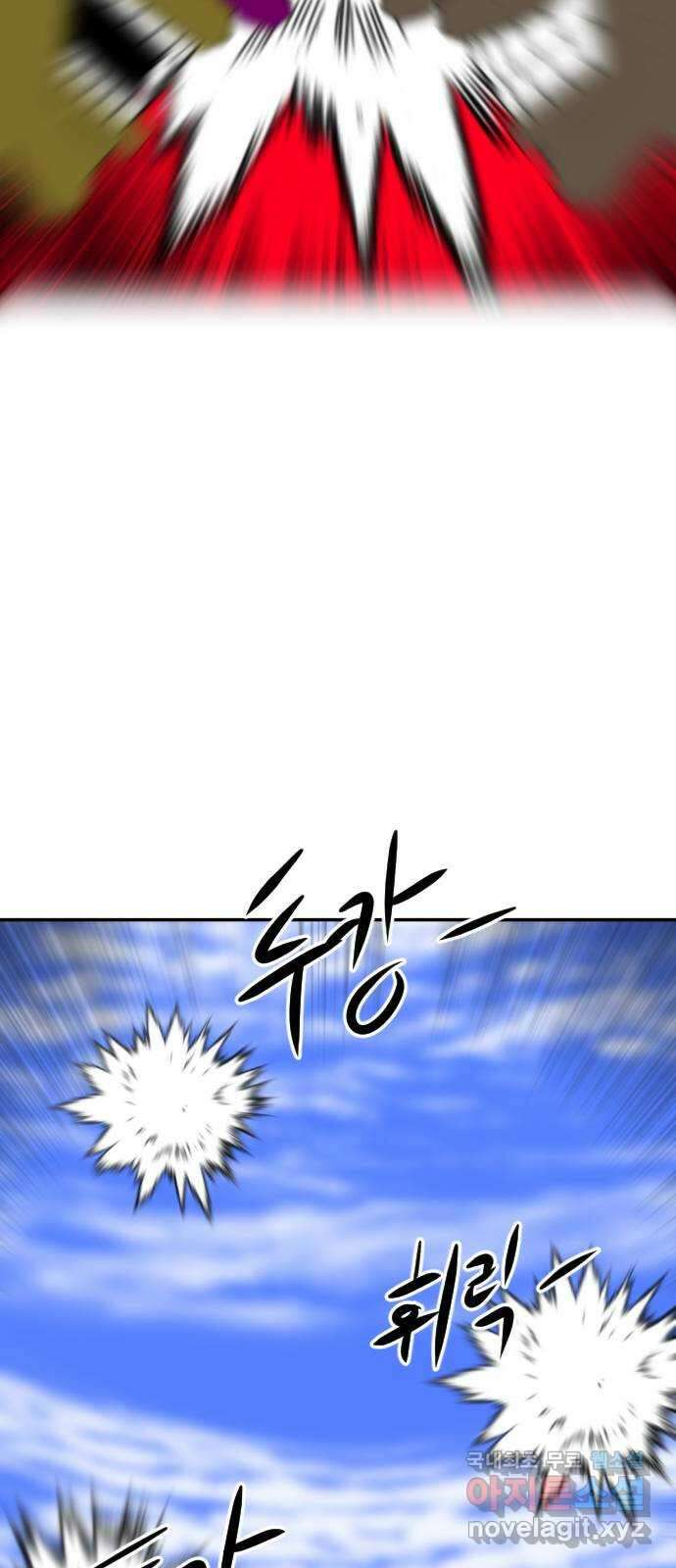 언덕 위의 제임스 386화 순옥혁명 (6)완 53