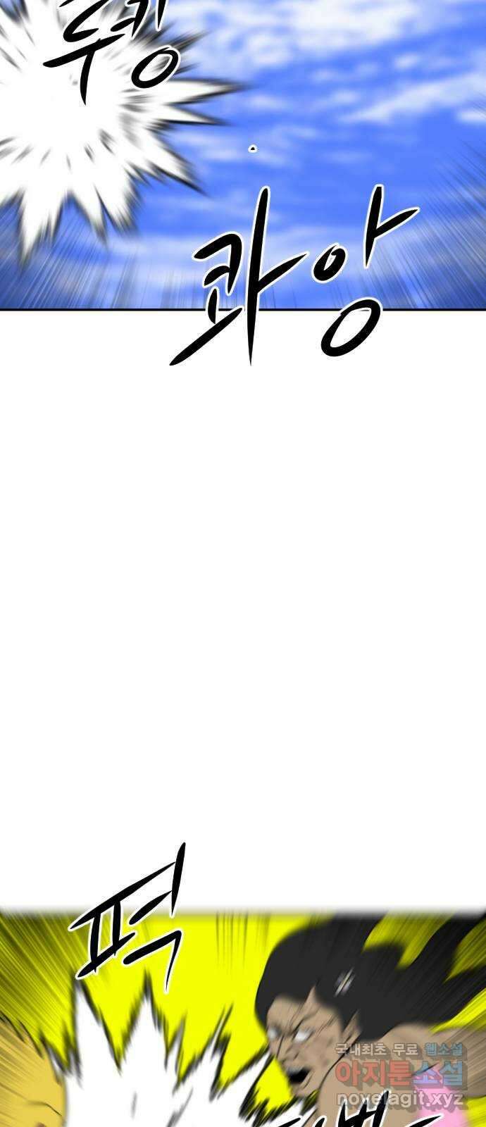 언덕 위의 제임스 386화 순옥혁명 (6)완 54
