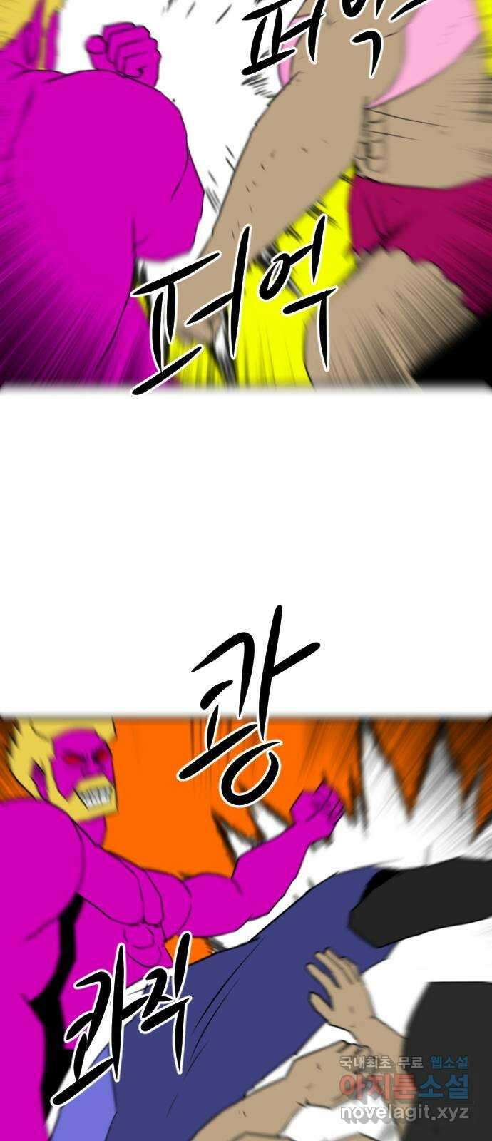 언덕 위의 제임스 386화 순옥혁명 (6)완 55
