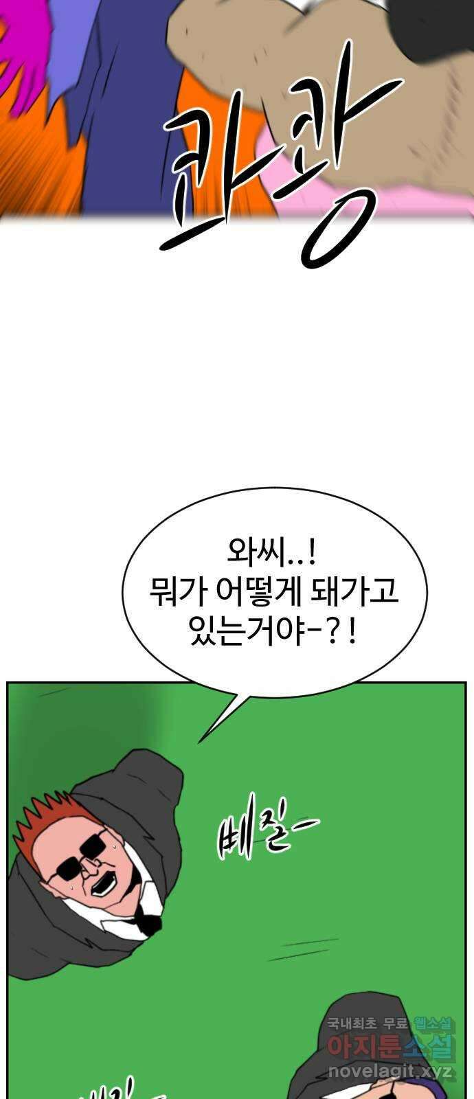 언덕 위의 제임스 386화 순옥혁명 (6)완 56
