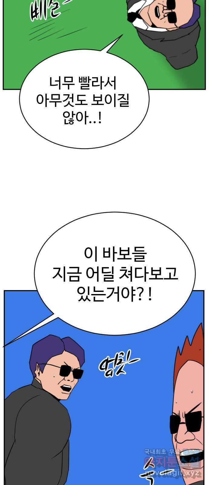 언덕 위의 제임스 386화 순옥혁명 (6)완 57