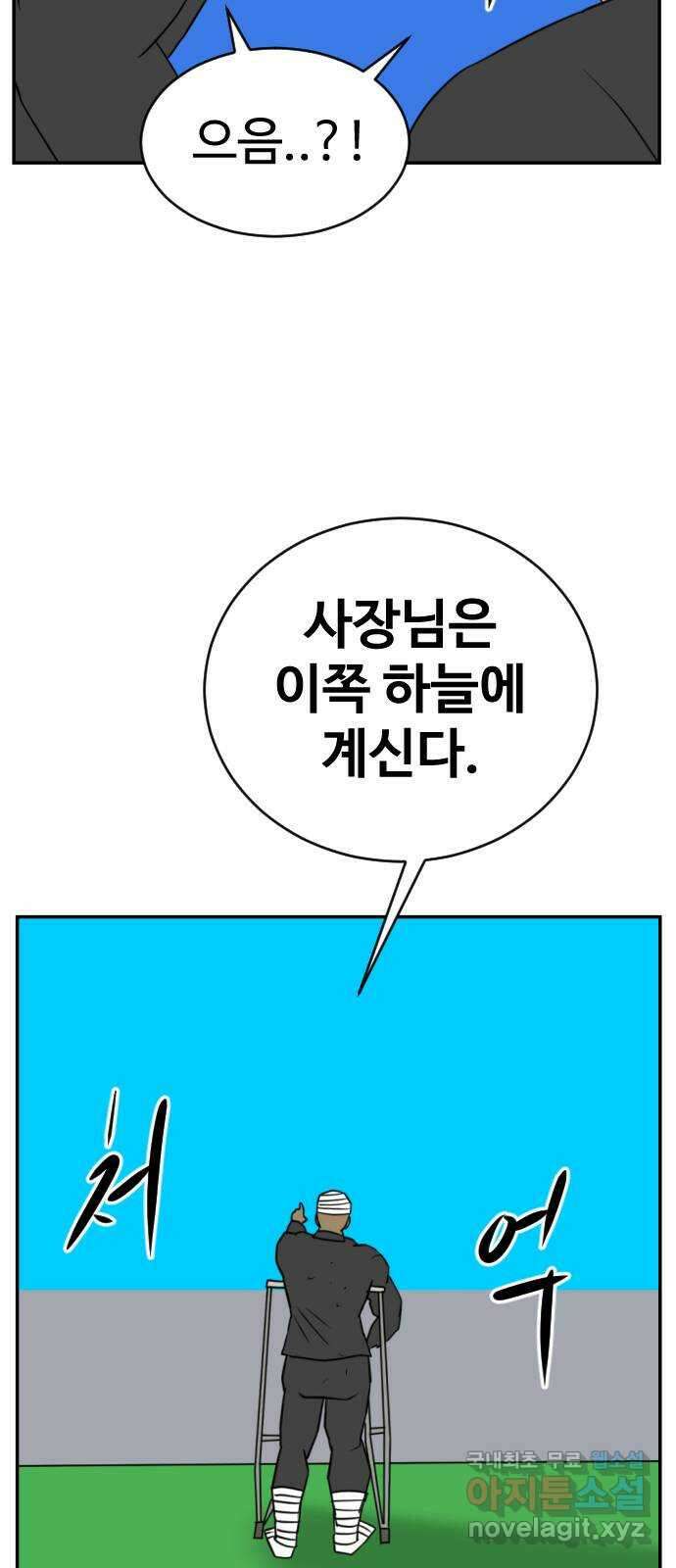 언덕 위의 제임스 386화 순옥혁명 (6)완 58
