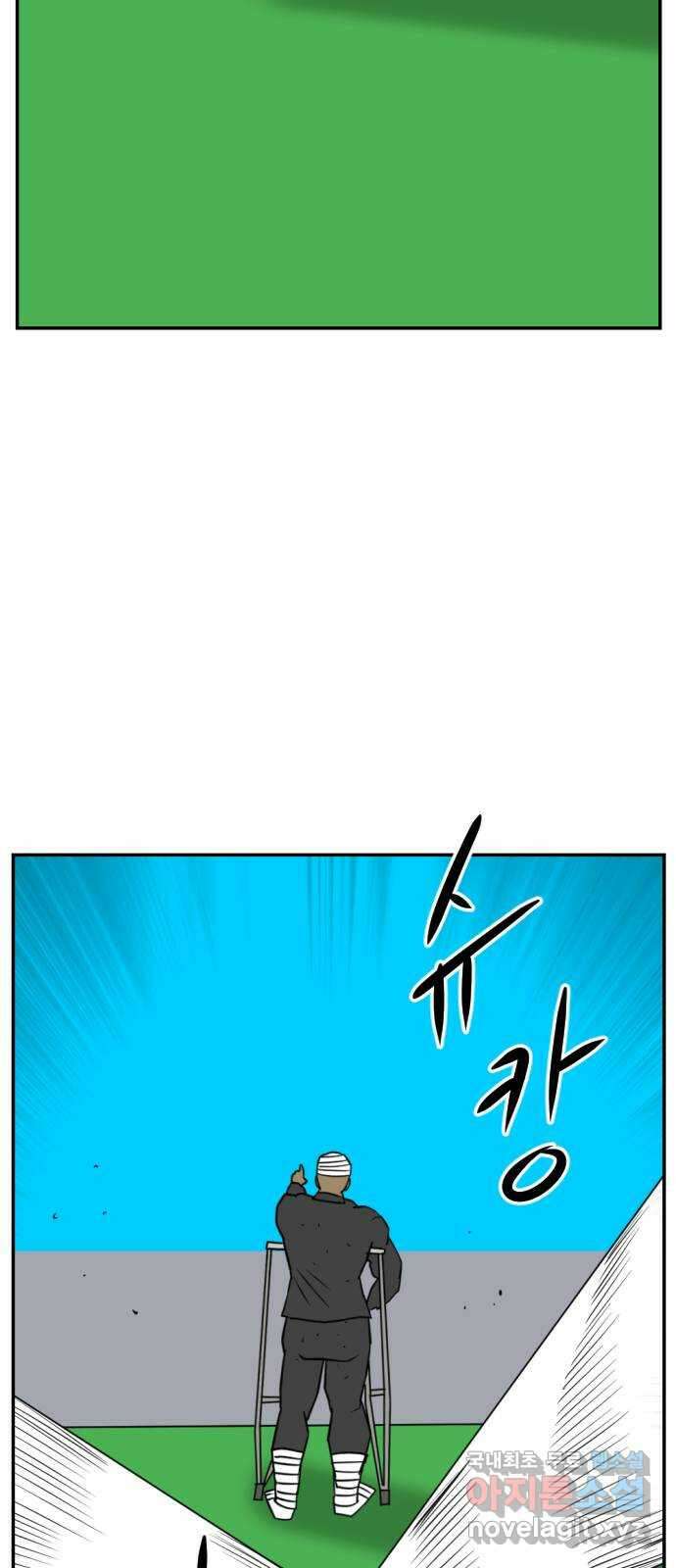 언덕 위의 제임스 386화 순옥혁명 (6)완 59