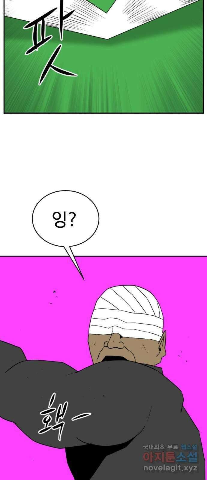 언덕 위의 제임스 386화 순옥혁명 (6)완 60