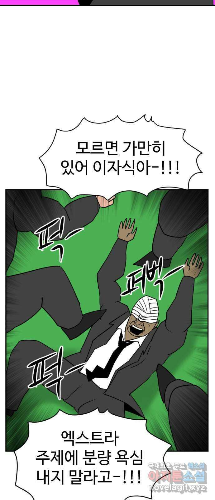 언덕 위의 제임스 386화 순옥혁명 (6)완 61