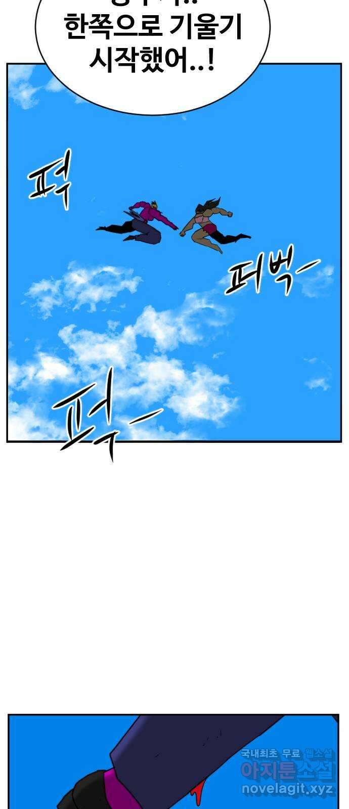 언덕 위의 제임스 386화 순옥혁명 (6)완 64