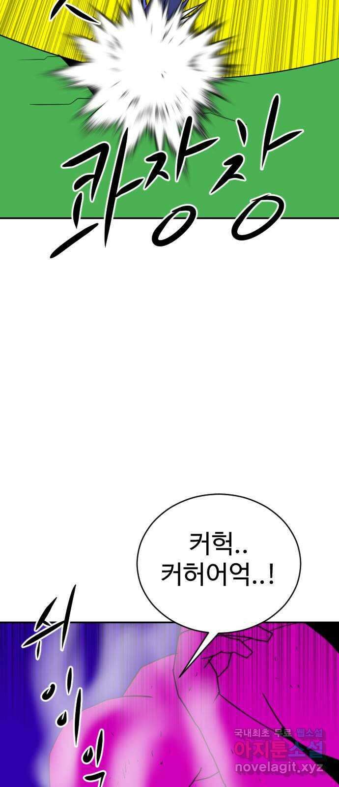 언덕 위의 제임스 386화 순옥혁명 (6)완 67