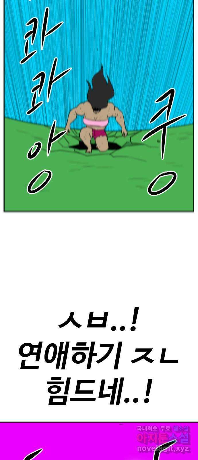언덕 위의 제임스 386화 순옥혁명 (6)완 69