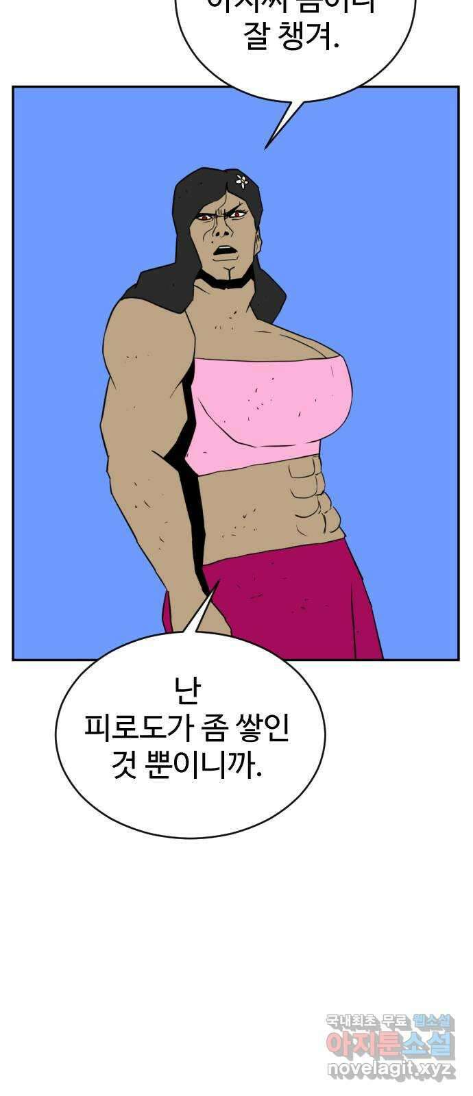 언덕 위의 제임스 386화 순옥혁명 (6)완 72