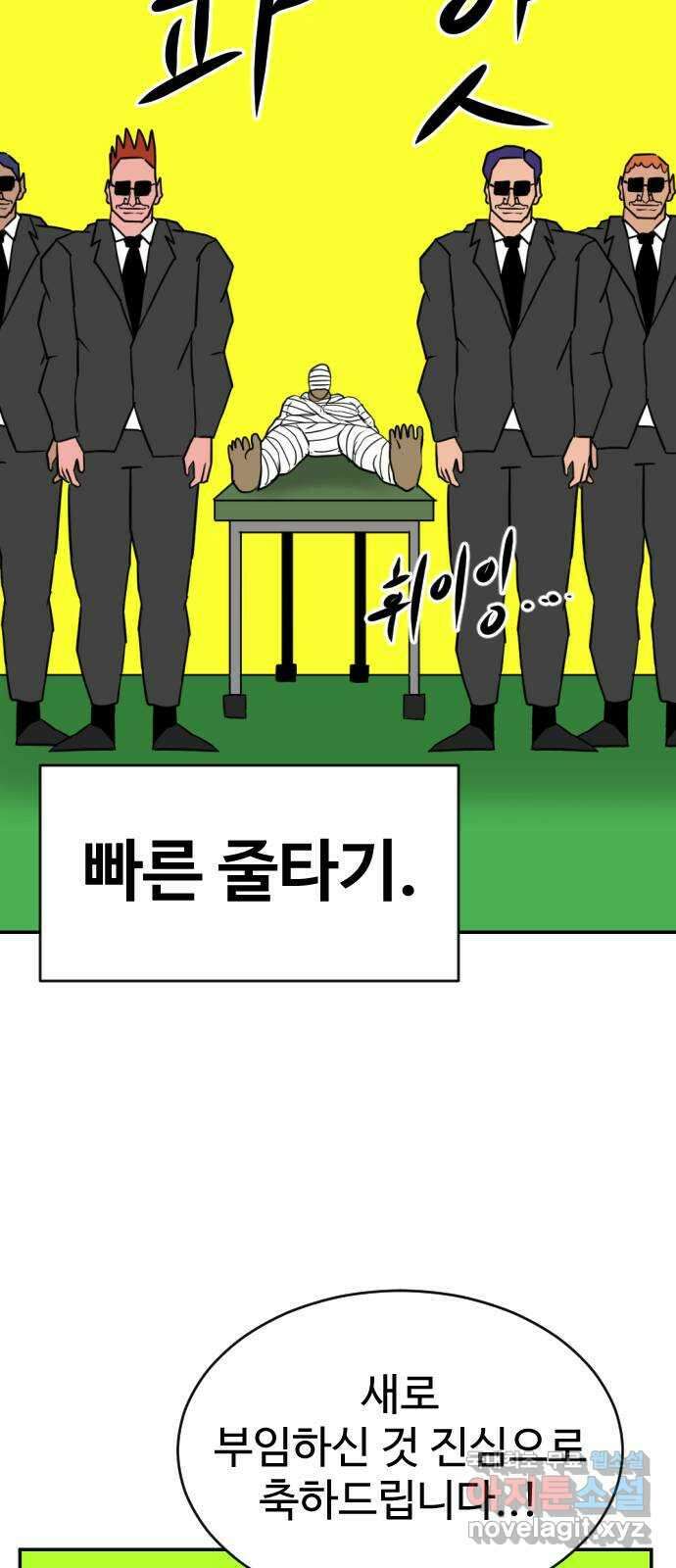 언덕 위의 제임스 386화 순옥혁명 (6)완 74