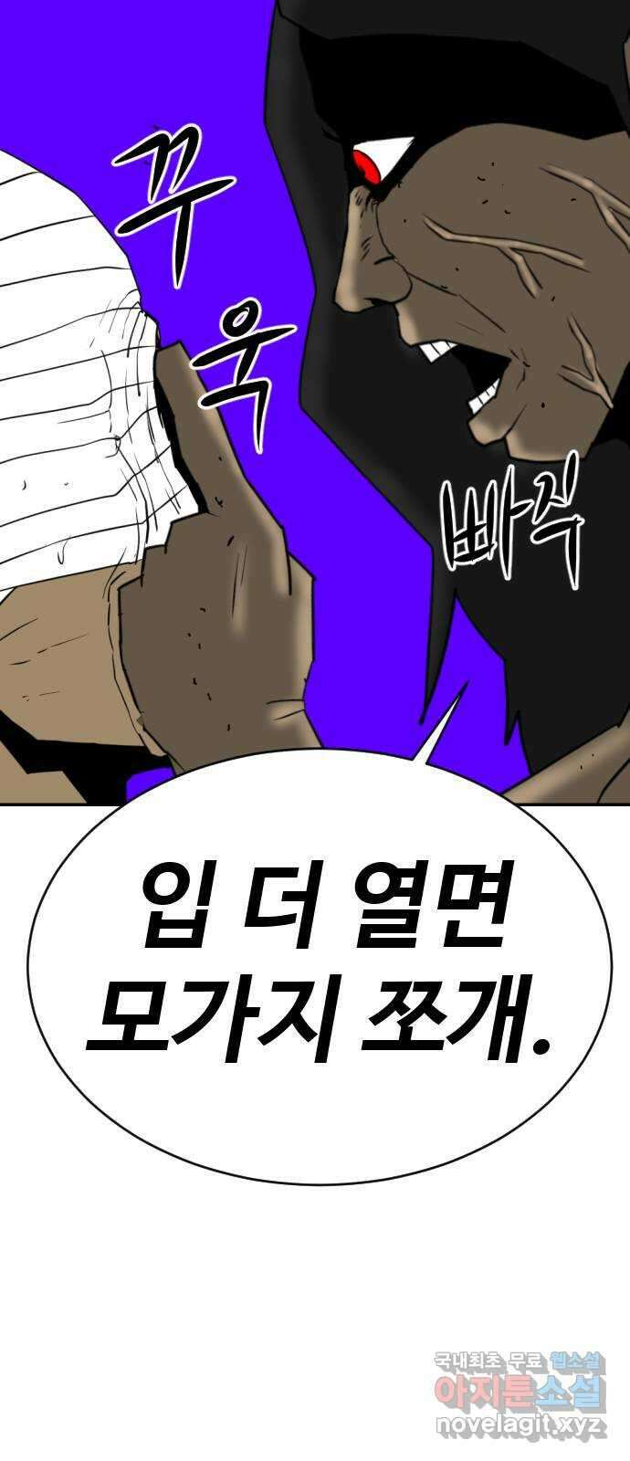 언덕 위의 제임스 386화 순옥혁명 (6)완 80