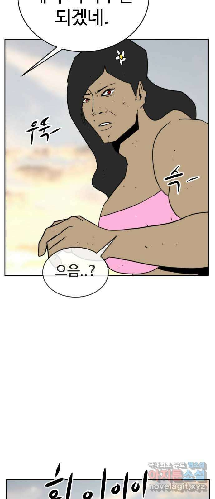 언덕 위의 제임스 386화 순옥혁명 (6)완 84