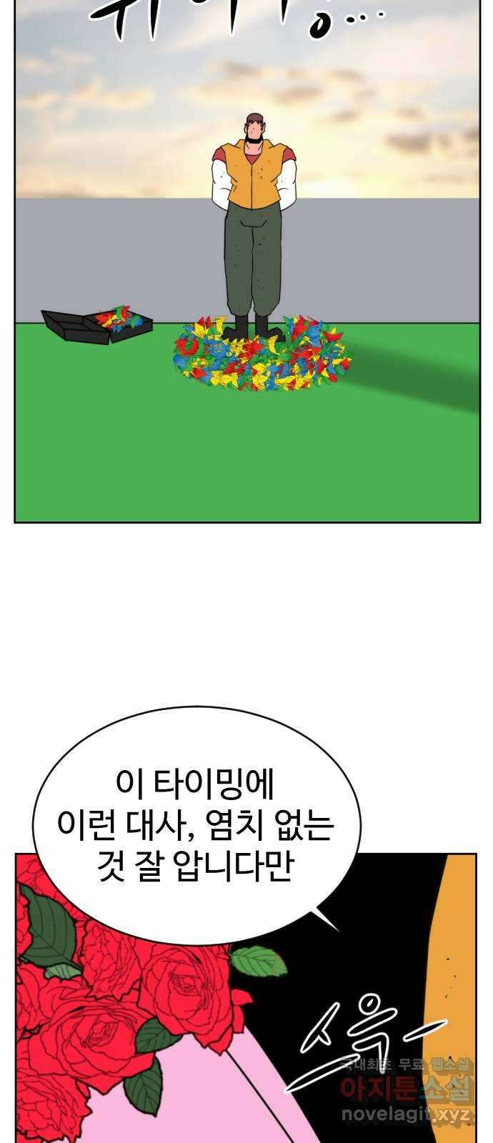 언덕 위의 제임스 386화 순옥혁명 (6)완 85