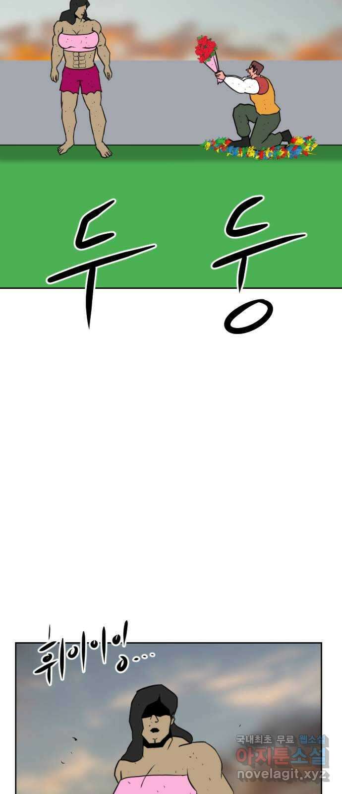 언덕 위의 제임스 386화 순옥혁명 (6)완 88
