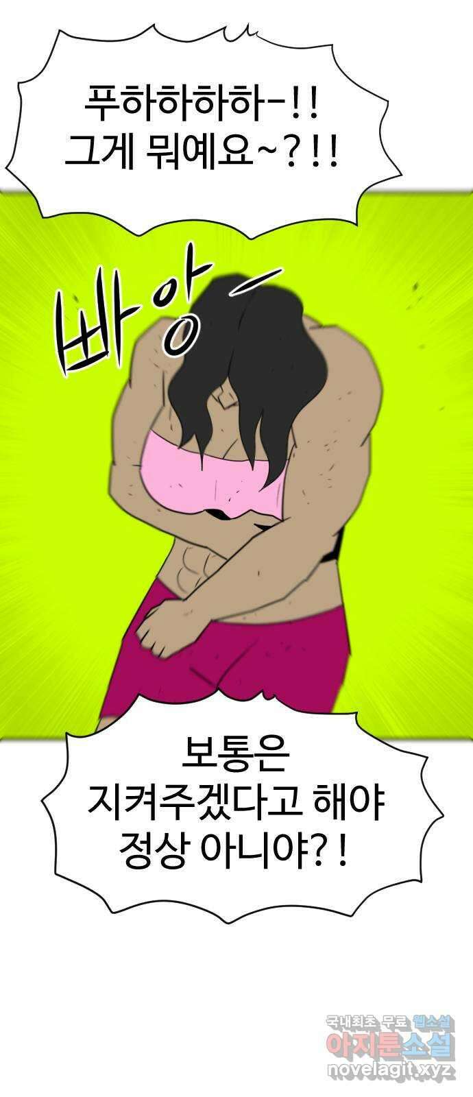 언덕 위의 제임스 386화 순옥혁명 (6)완 90