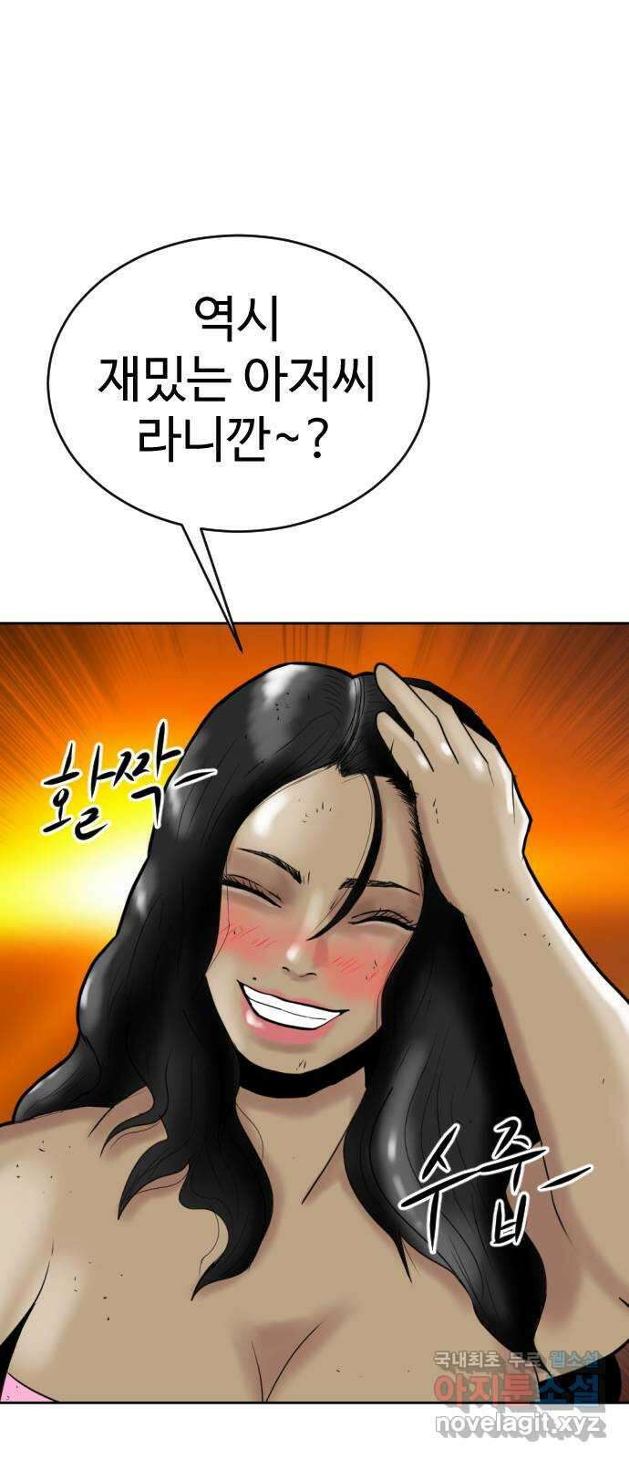 언덕 위의 제임스 386화 순옥혁명 (6)완 91