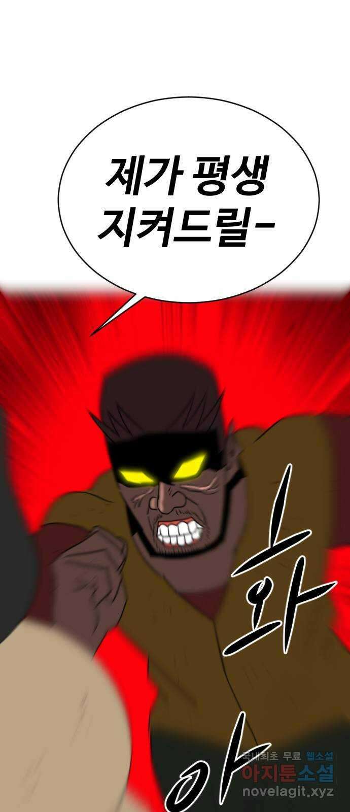언덕 위의 제임스 386화 순옥혁명 (6)완 93