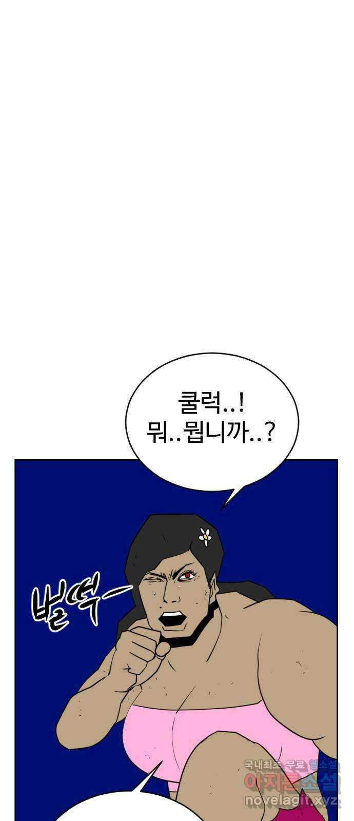 언덕 위의 제임스 386화 순옥혁명 (6)완 96
