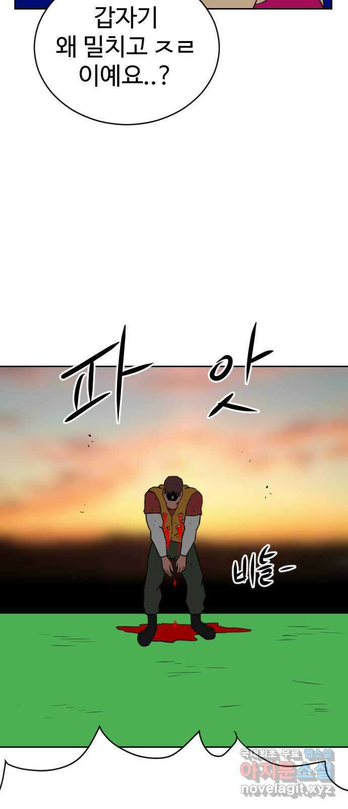 언덕 위의 제임스 386화 순옥혁명 (6)완 97
