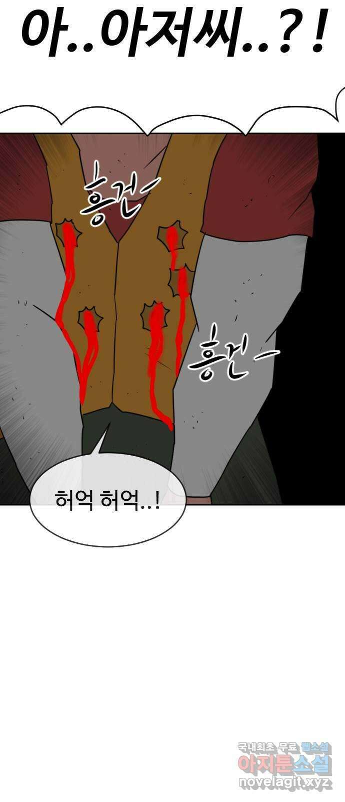 언덕 위의 제임스 386화 순옥혁명 (6)완 98