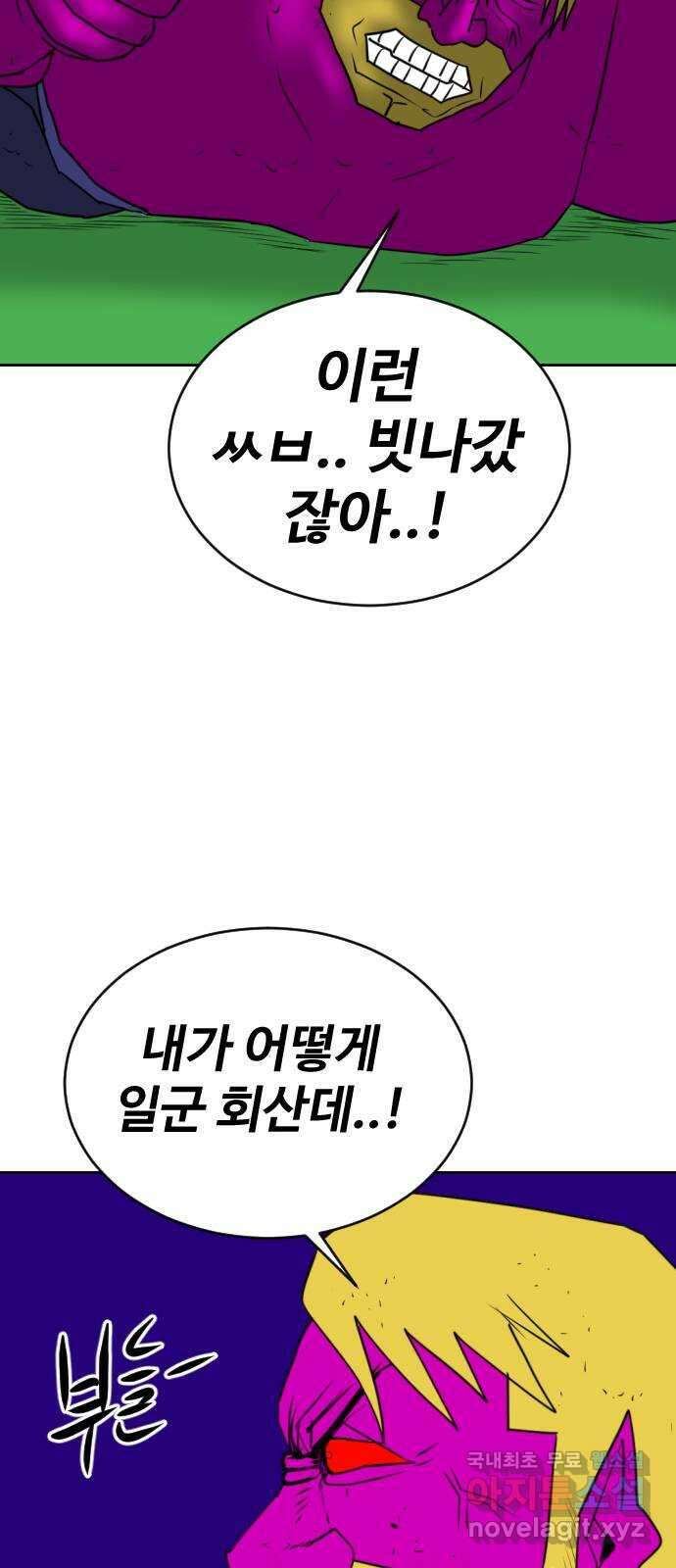 언덕 위의 제임스 386화 순옥혁명 (6)완 100