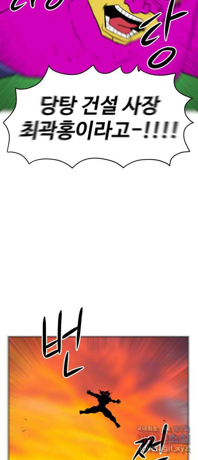 언덕 위의 제임스 386화 순옥혁명 (6)완 102