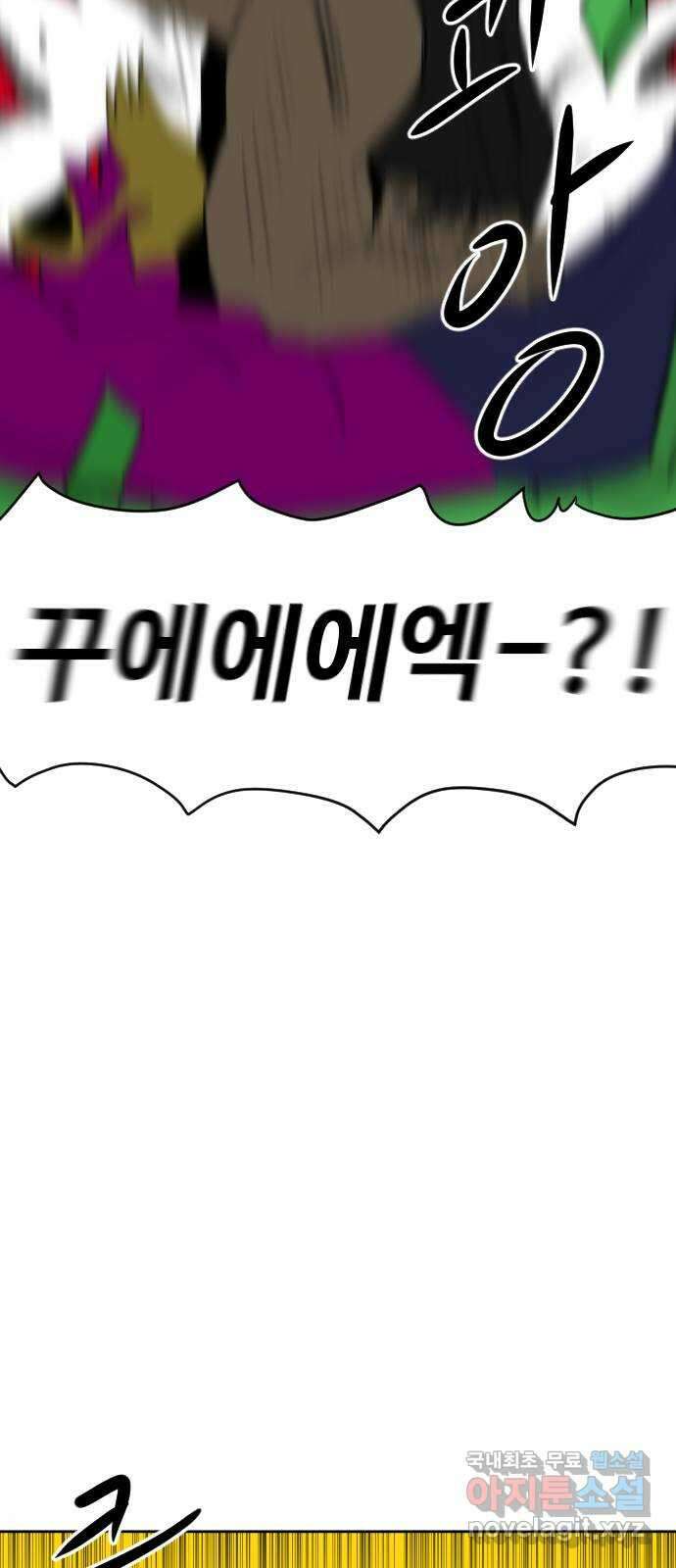 언덕 위의 제임스 386화 순옥혁명 (6)완 104