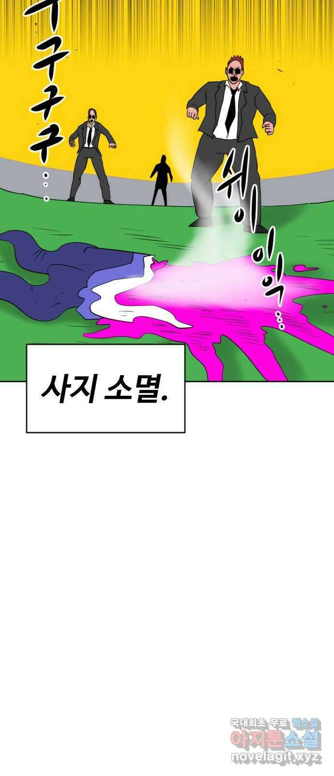 언덕 위의 제임스 386화 순옥혁명 (6)완 105