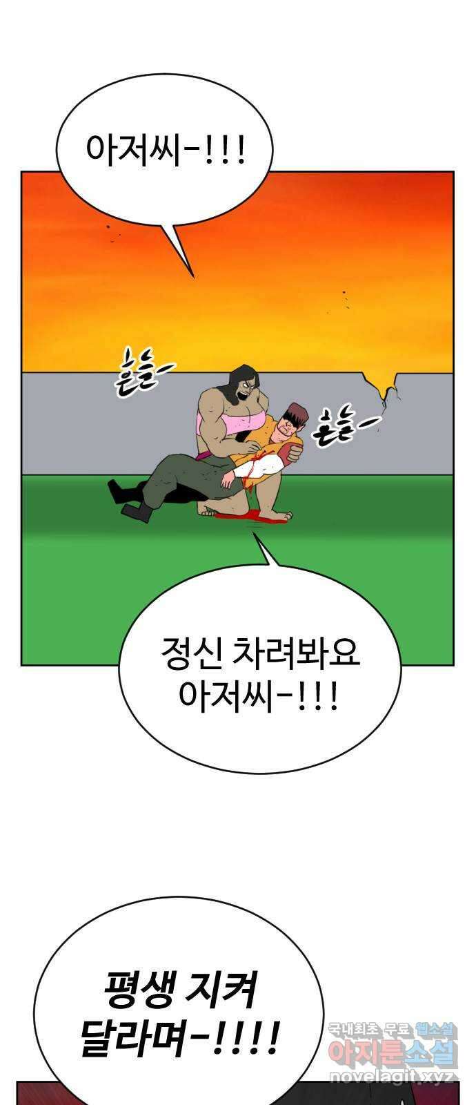 언덕 위의 제임스 386화 순옥혁명 (6)완 106