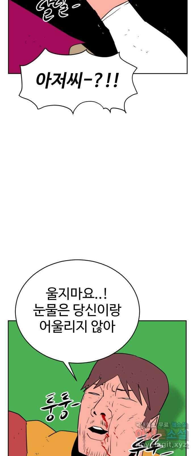 언덕 위의 제임스 386화 순옥혁명 (6)완 109